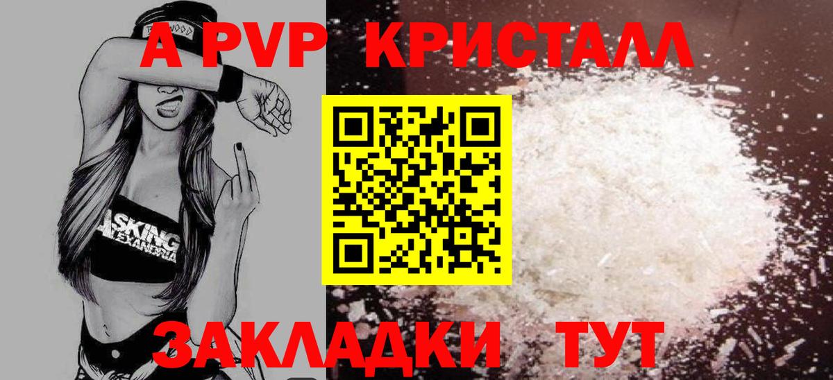 А ПВП VHQ  Альфа ПВП крисы CK  Азов  Вход с VPN  A-PVP СК КРИС 