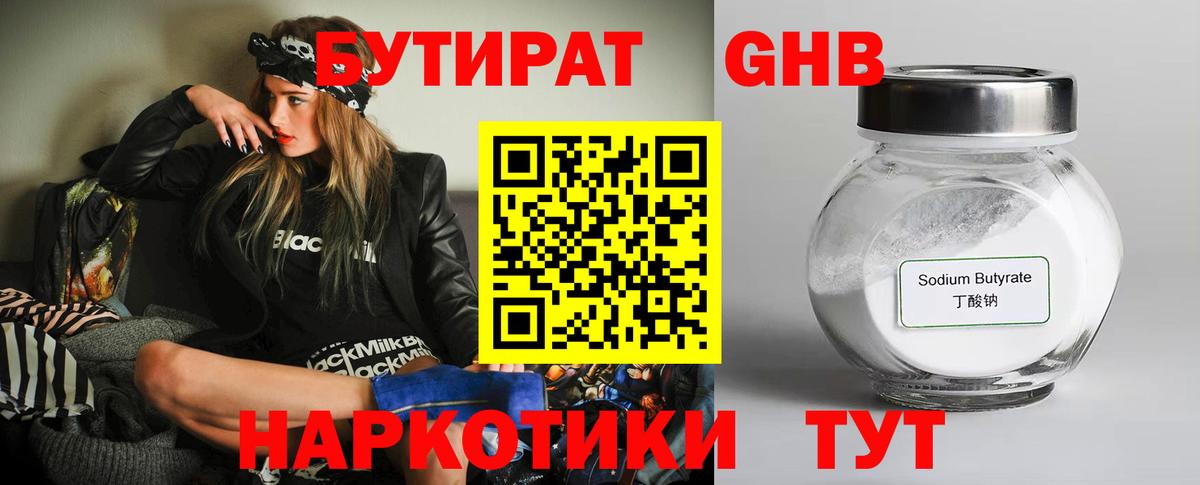Бутират  Вход с VPN  Азов  Бутират буратино 