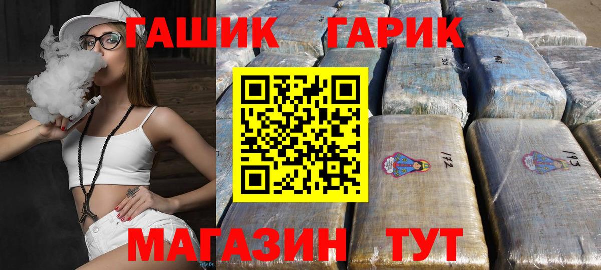 Гашиш  ГАШ индика сатива  Вход с VPN  Гашиш 40% ТГК  Азов 