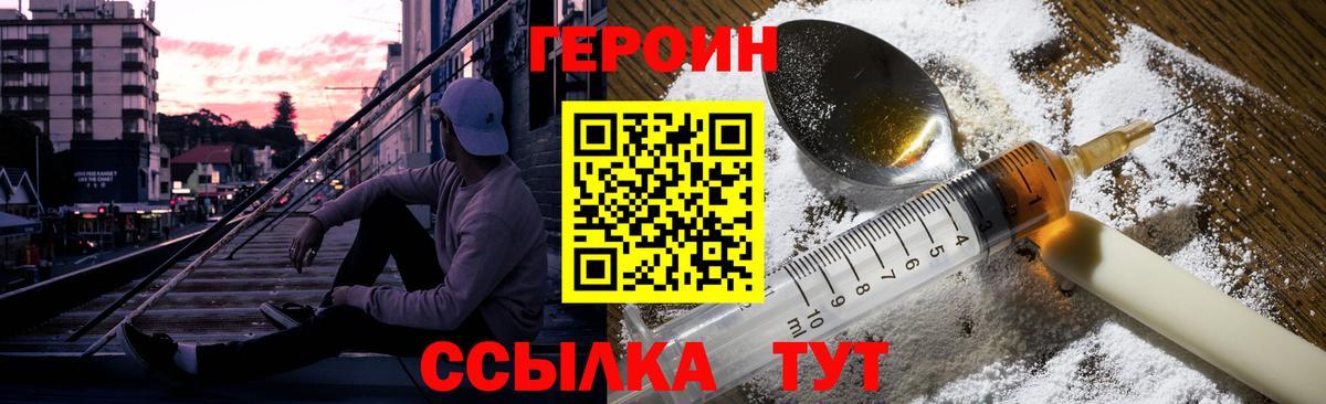 Героин гречка  Вход с VPN  Героин  Азов 