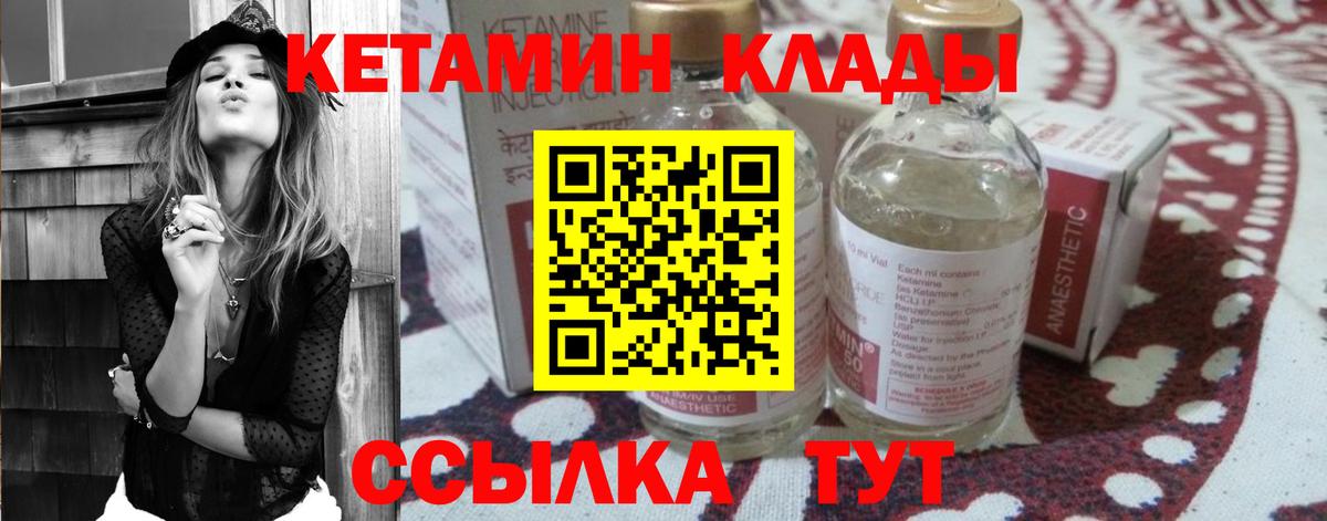 КЕТАМИН ketamine  Вход с VPN  Азов 