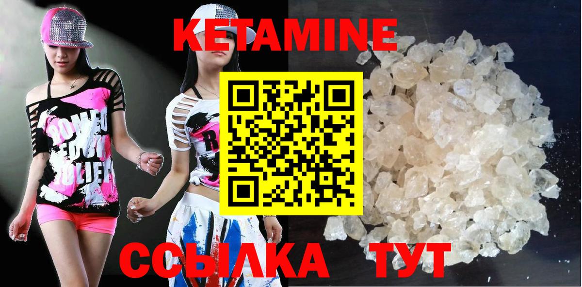 Кетамин ketamine Азов