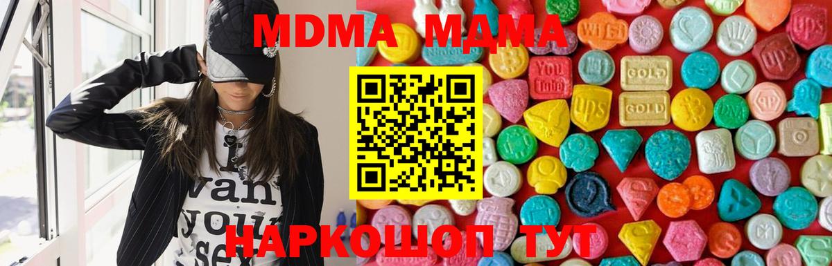 MDMA кристаллы  Вход с VPN  Азов 