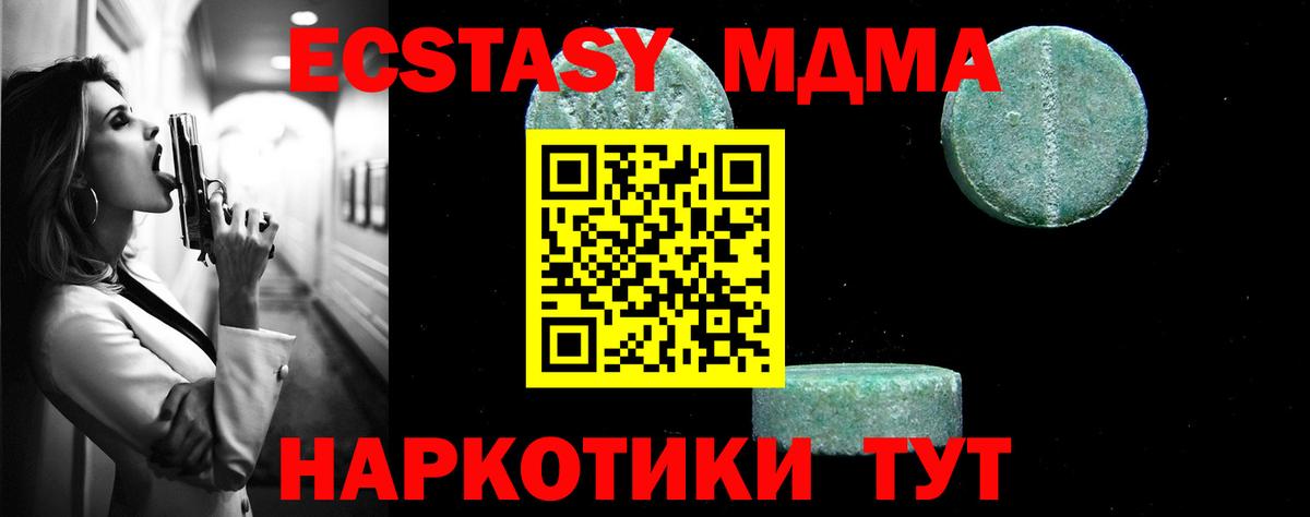 MDMA молли Азов