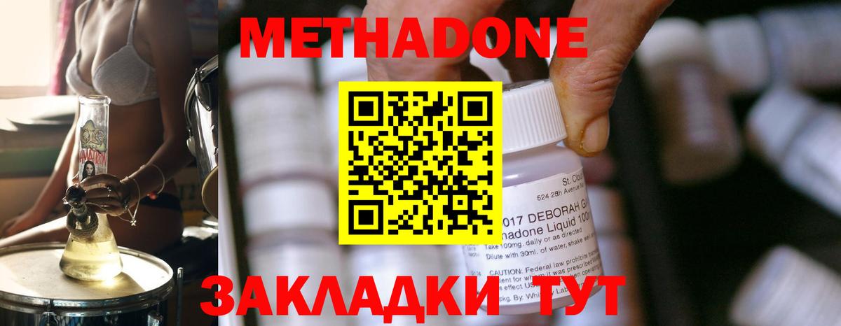 Азов  МЕТАДОН VHQ  Вход с VPN 