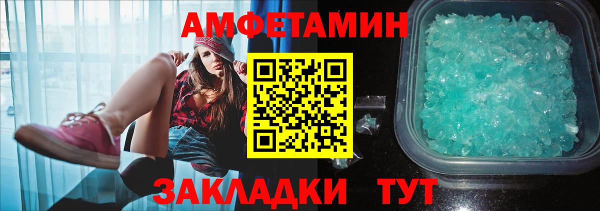 МЕТАМФЕТАМИН мет Азов