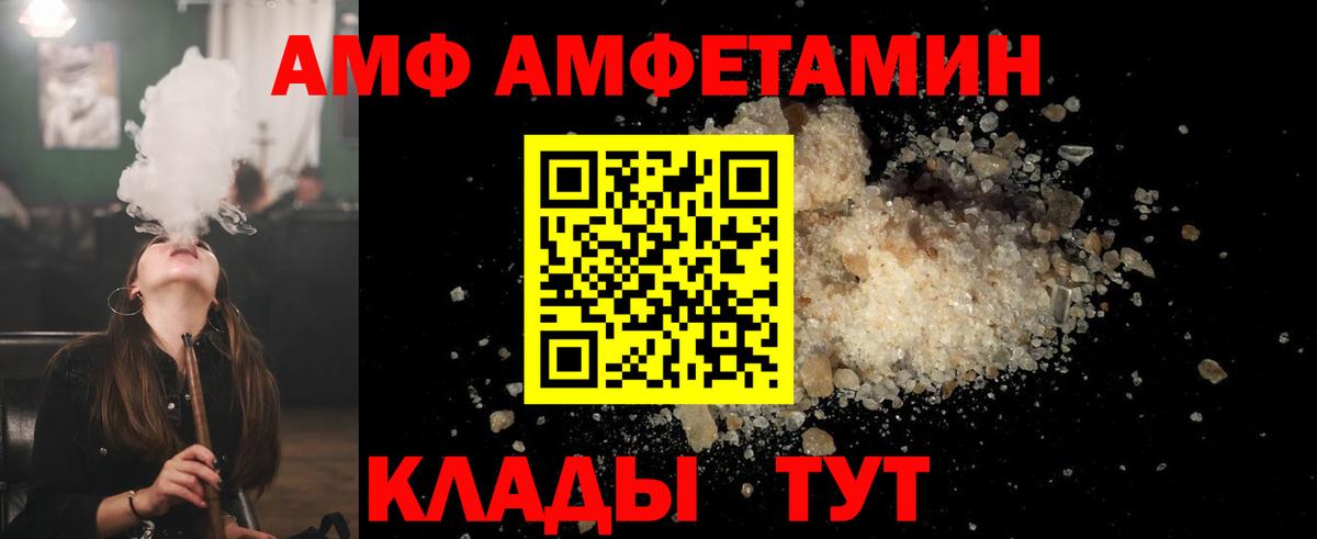 Азов  Первитин  Вход с VPN  МЕТАМФЕТАМИН кристалл 