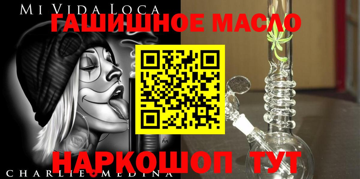 Азов  ТГК THC oil  Вход с VPN 